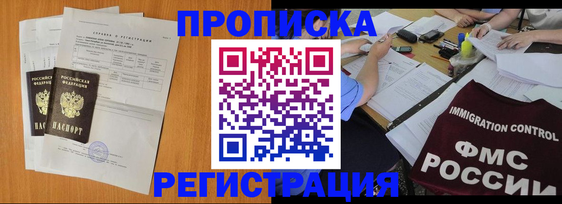 временная регистрация 2025 в Арзамасе