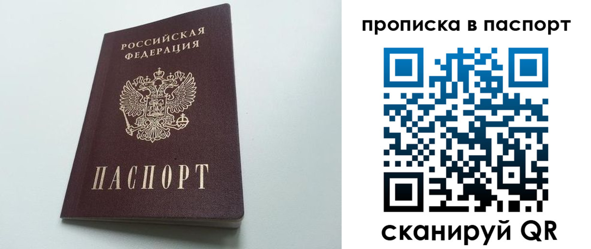 прописка поиск в Арзамасе