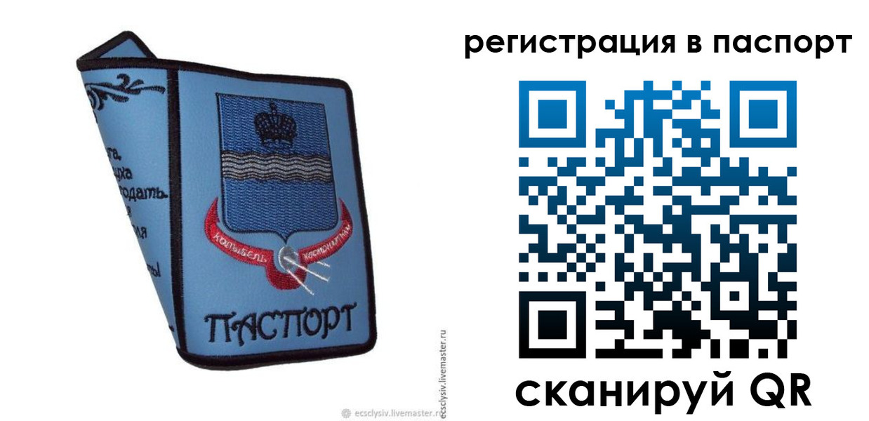временная регистрация законно в Арзамасе