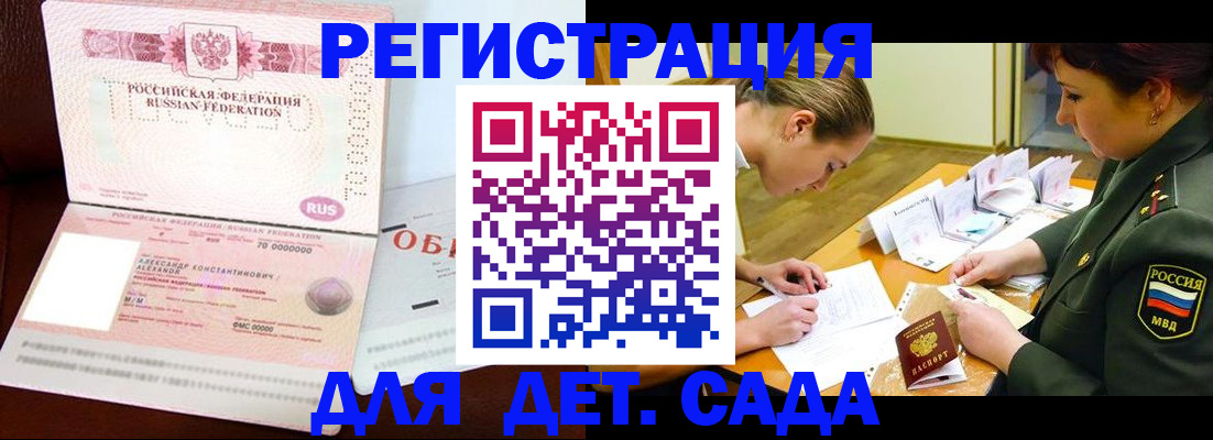 купить прописку в Арзамасе