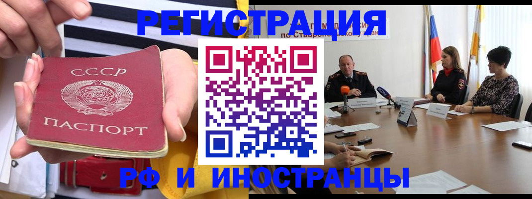 временная регистрация поиск в Арзамасе