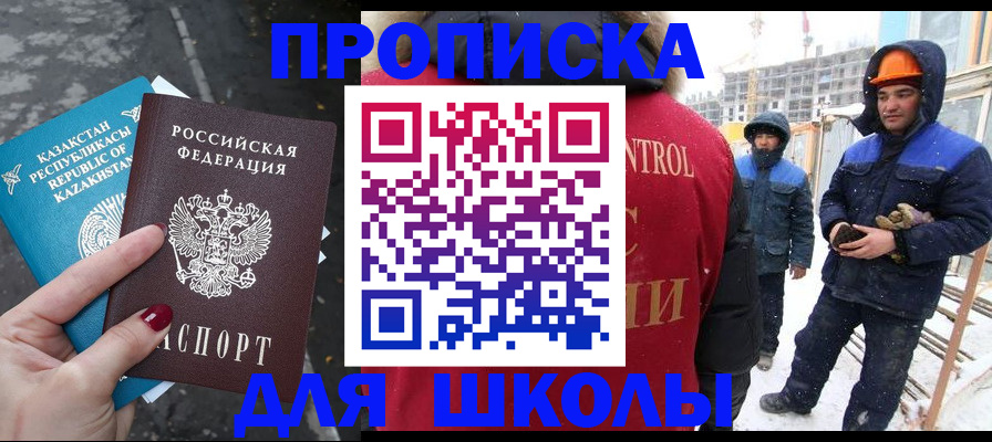 прописка ребенка в Арзамасе