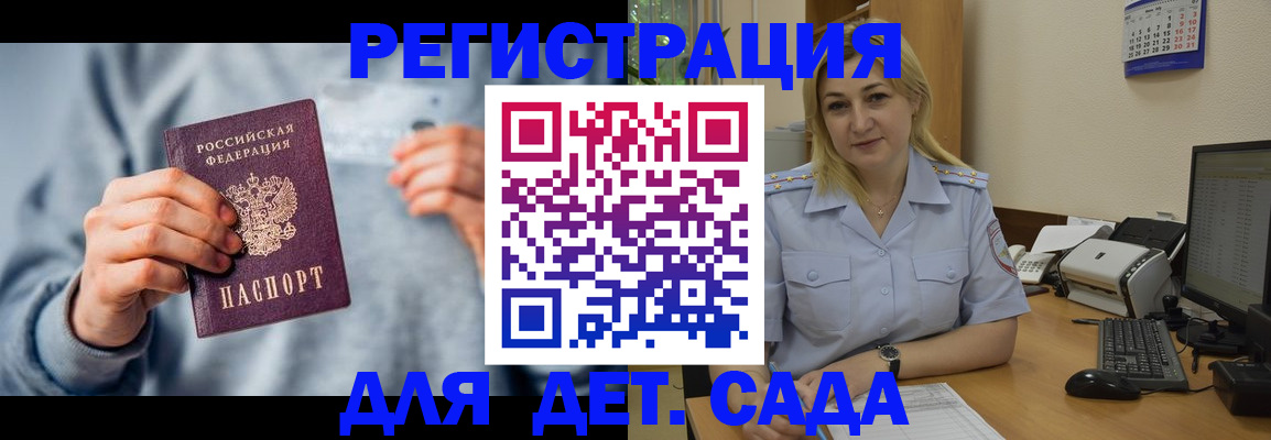миграционный учет в Арзамасе