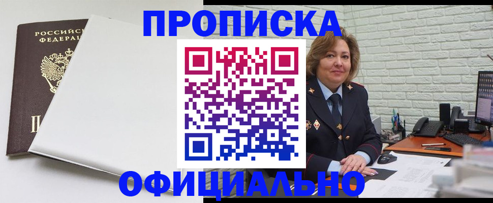 временная регистрация 2025 в Арзамасе